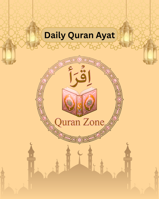 Daily Quran Ayat